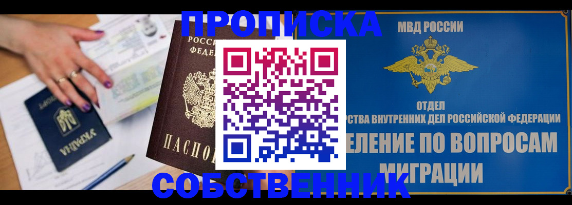 где прописаться в Ялуторовске