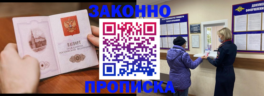 прописка для школы в Ялуторовске