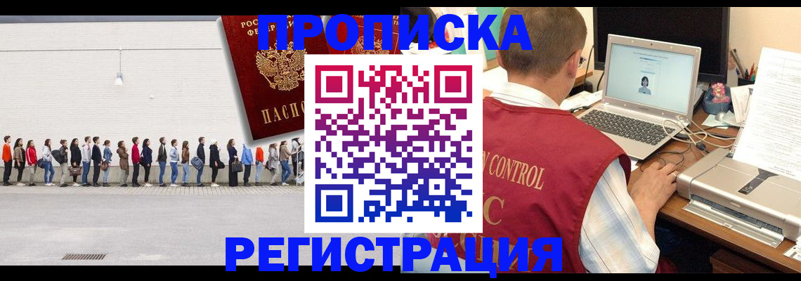 временная регистрация госуслуги в Ялуторовске