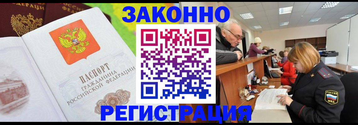 прописка гарантия в Ялуторовске